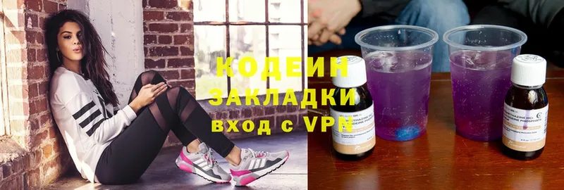 мега ссылки  Болгар  Codein Purple Drank 