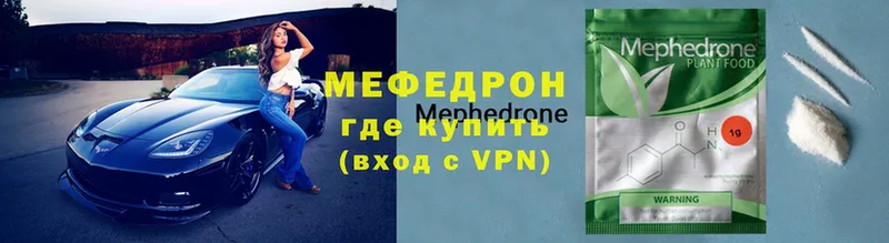 Мефедрон мяу мяу  Болгар 